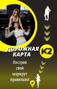 k2 karta