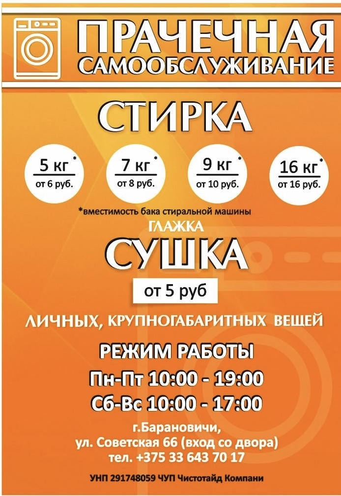 Listing Logo