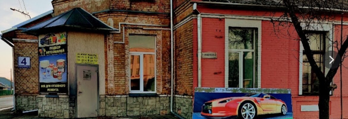 Подбор Автоэмалей АвтоКолорБар