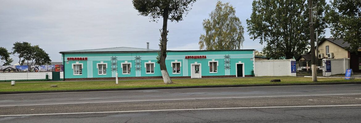 Автошкола «Грузовой автомобильный парк № 4»