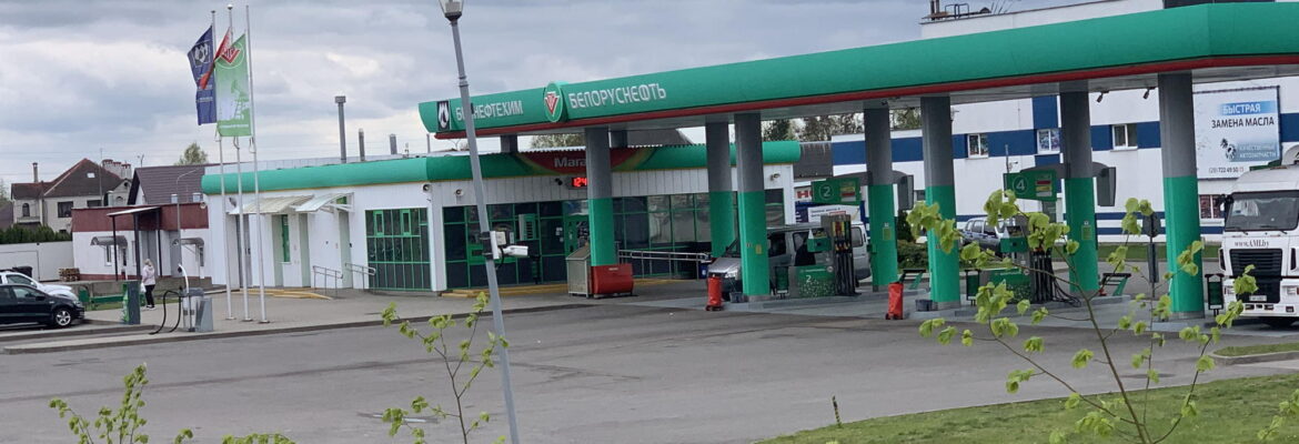 Белоруснефть