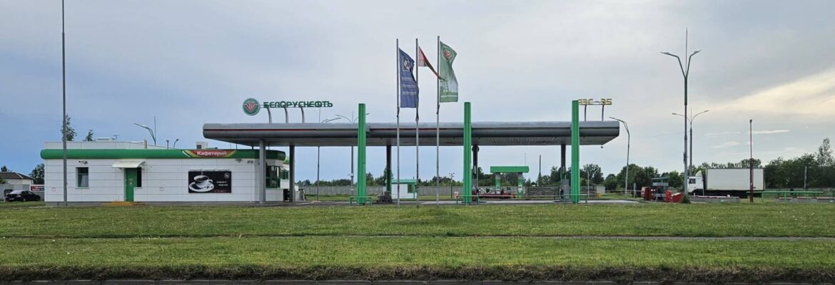 Белоруснефть