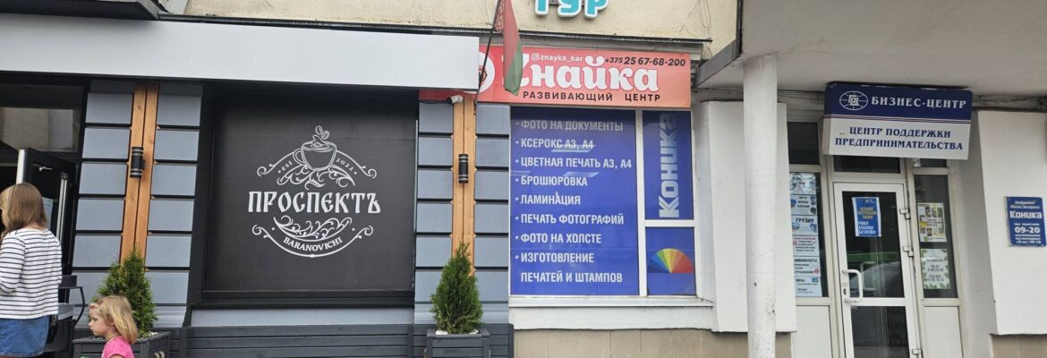 Бизнес-центр. центр Поддержки Предпринимательства