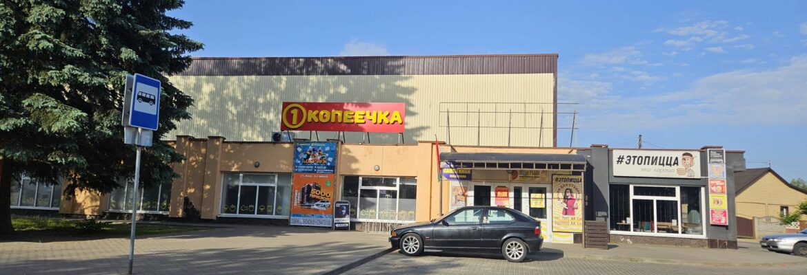 Этопицца