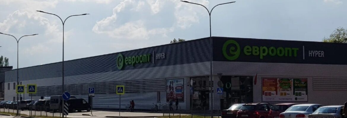 Евроопт Hyper