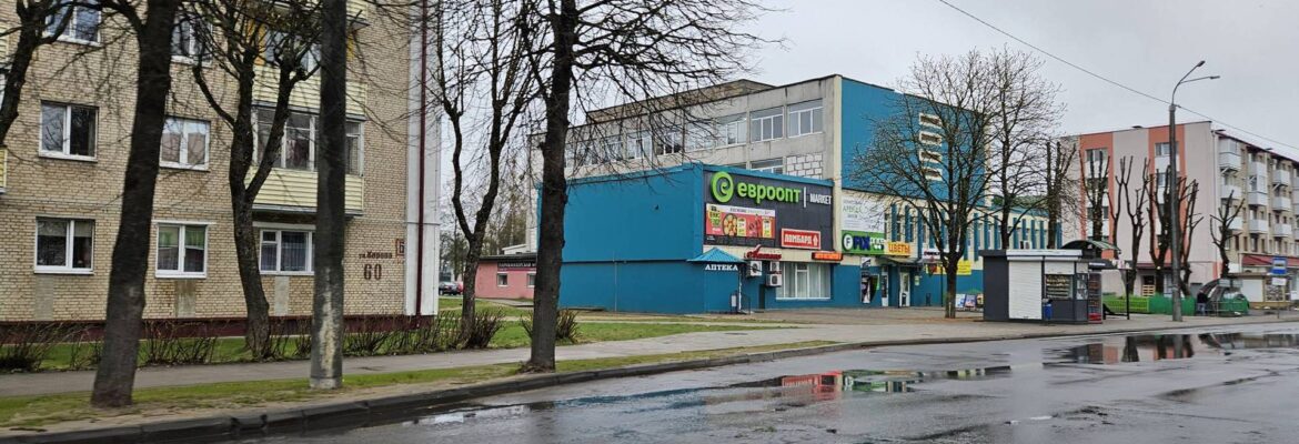 Евроопт Market