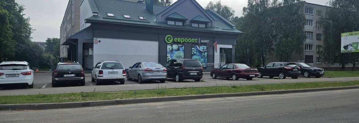 Евроопт Market