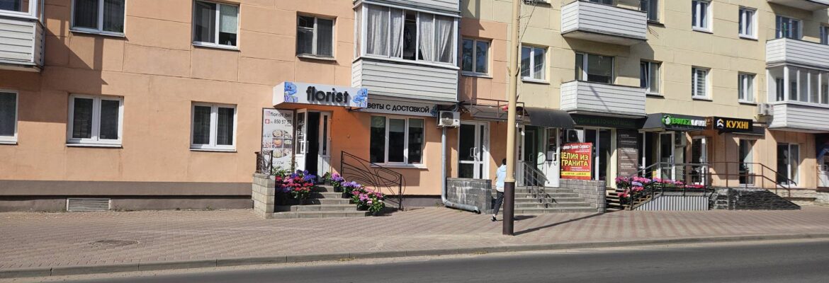 Florist. bel