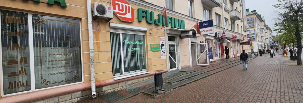 Fujifilm