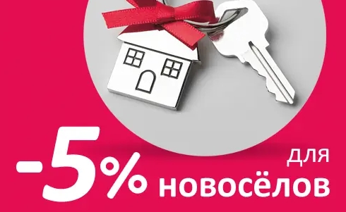 «Керамин» акции и скидки в августе 2025 года