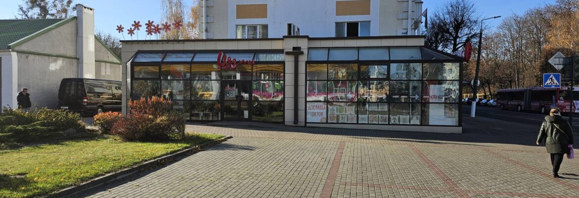 Цветочный Мир