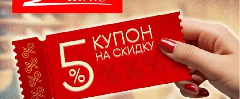 Марко скидки и акции октябрь 2025