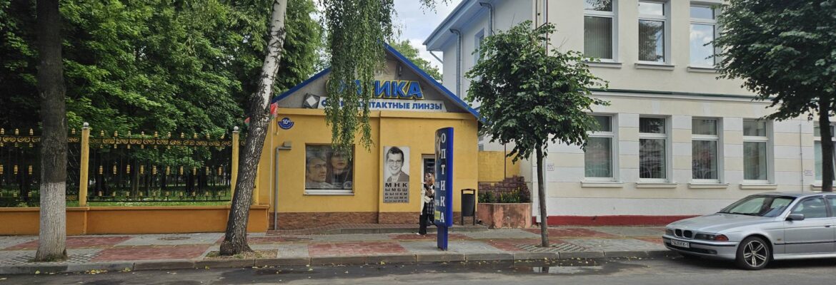 Оптика «Око»