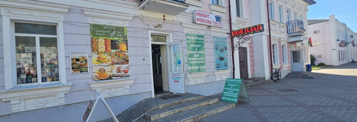 Парикмахерская на Советской