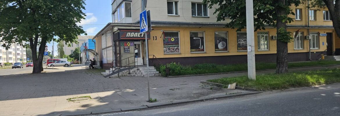 Полет
