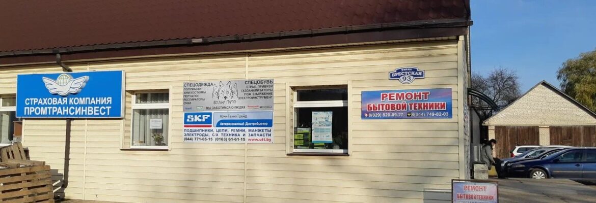 Промтрансинвест