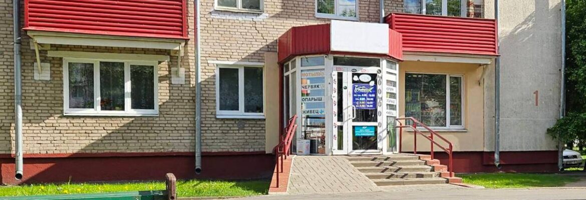 Рыбачок