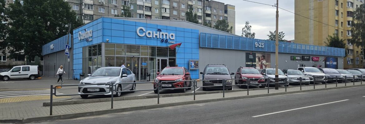 Санта