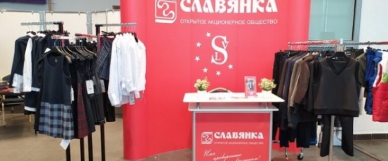 Скидки и акции в магазине «Славянка» в сентябре 2025