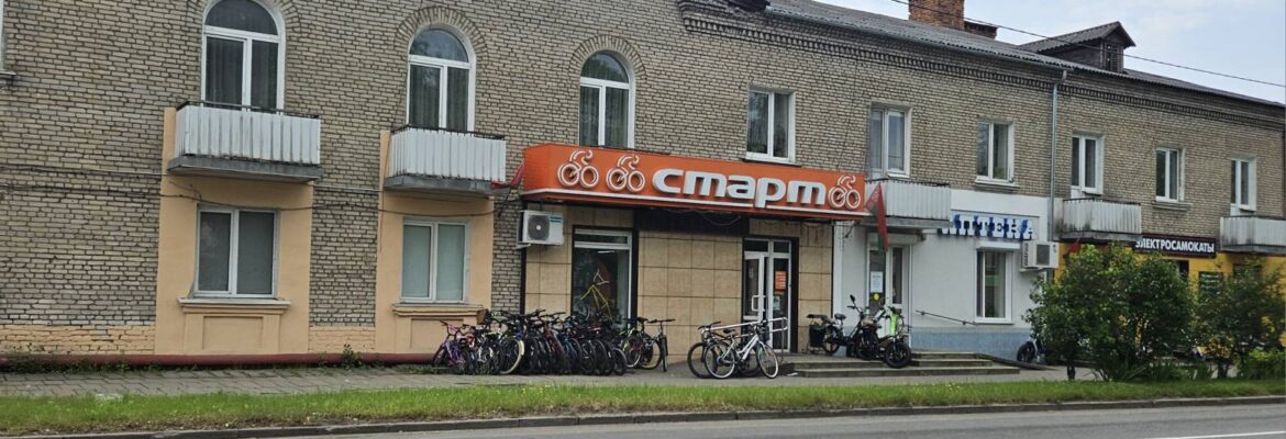 Веломагазин «Старт»