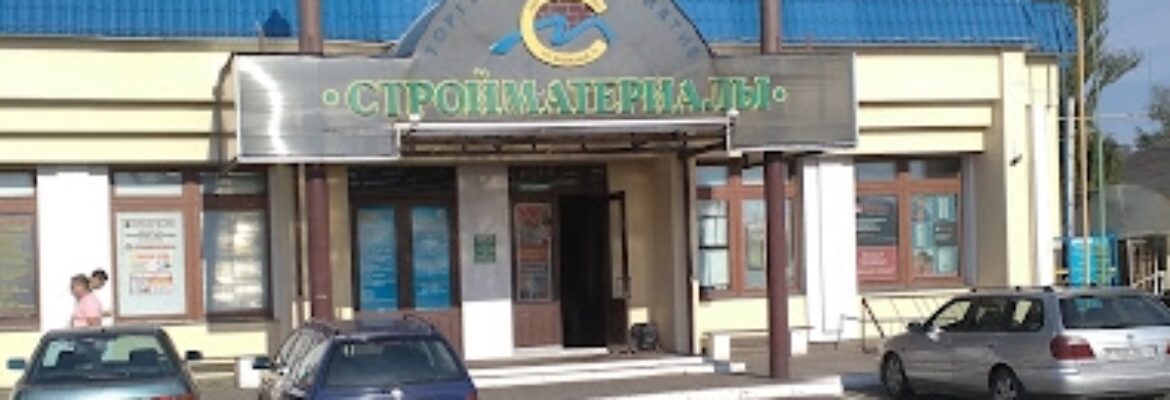 Стройматериалы на Базисной