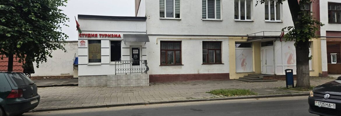 Турагентство «Студия туризма»