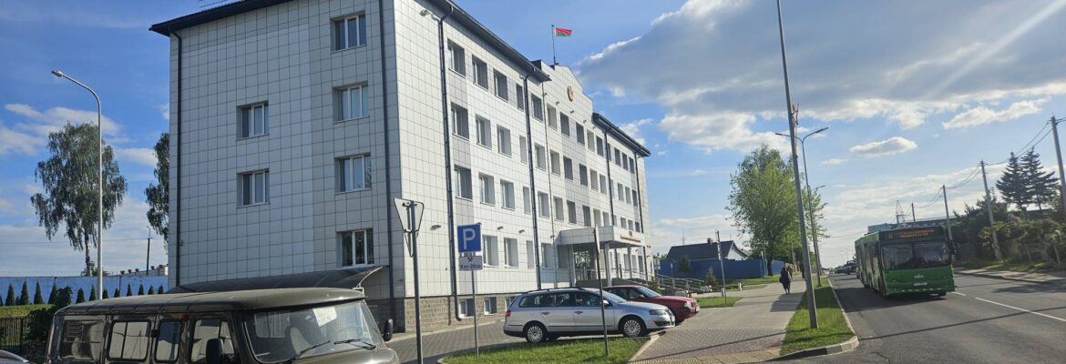 Суд Барановичского района и города Барановичи