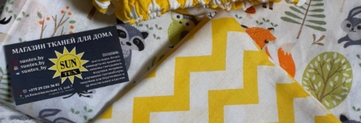 Магазин тканей Suntex