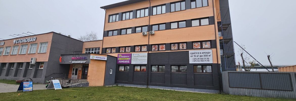 Торговый центр «Маяк»