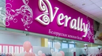 Verally акции и скидки октябрь 2025