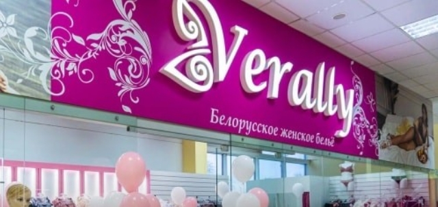 Verally акции и скидки на женское бельё май 2025
