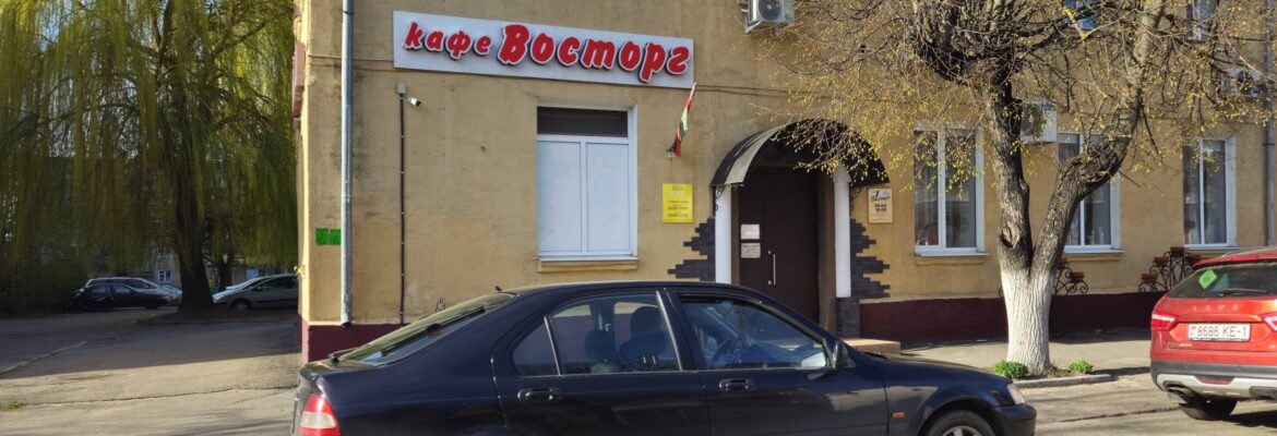 Кафе «Восторг»