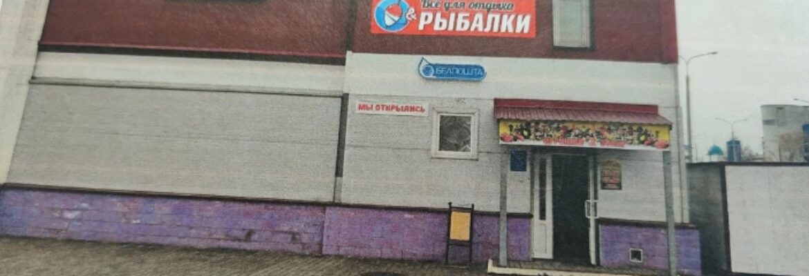 Всё для отдыха и рыбалки
