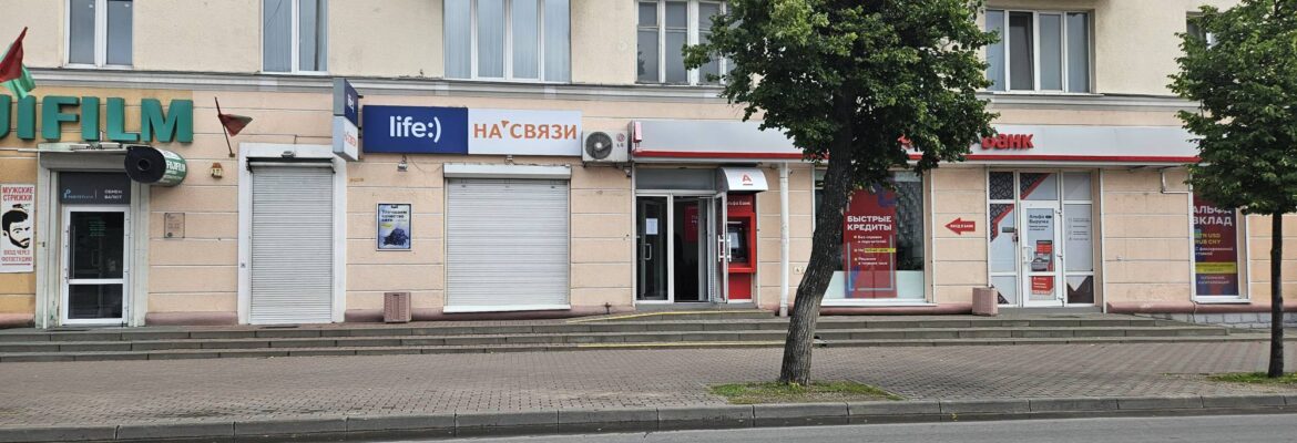 Альфа-Банк