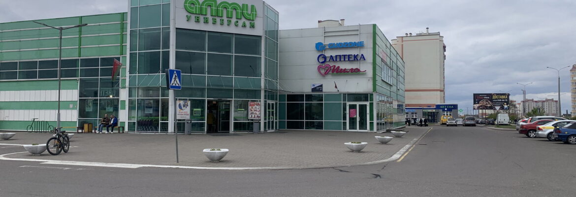 Алми