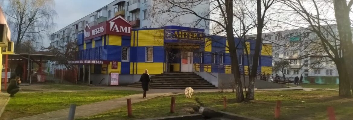 Аптека № 4