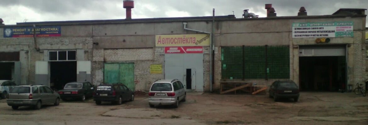 Автостекла на Пролетарской