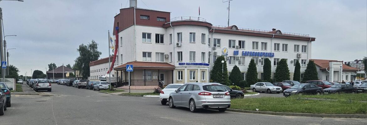 Барановичигаз