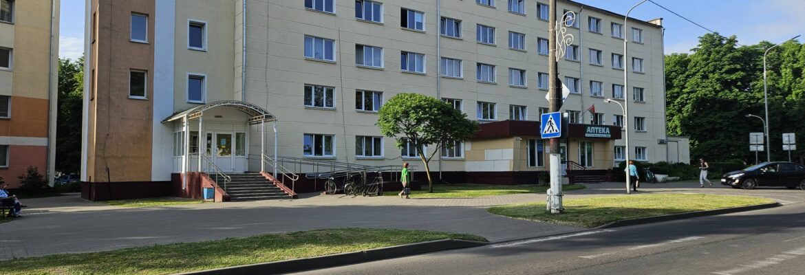 Барановичская городская поликлиника №2