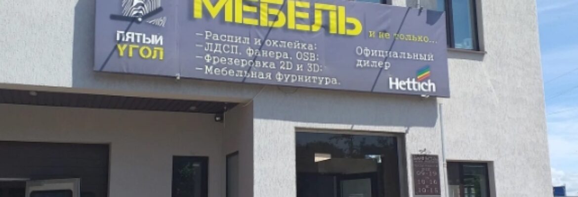 Барфёст-М