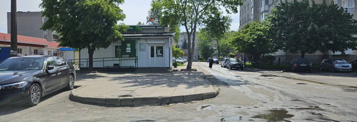 Филиал банка «Беларусбанк»