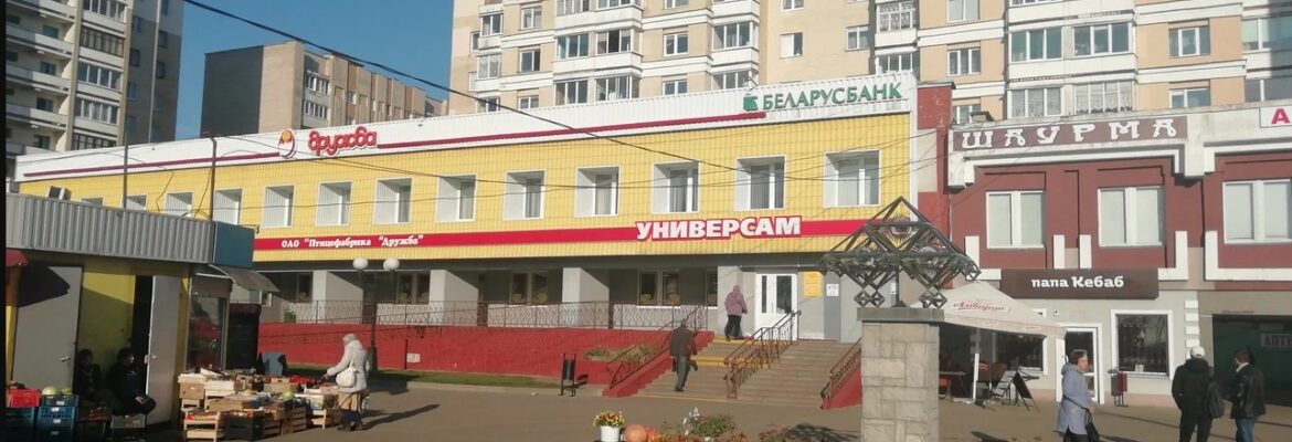 Филиал банка «Беларусбанк»