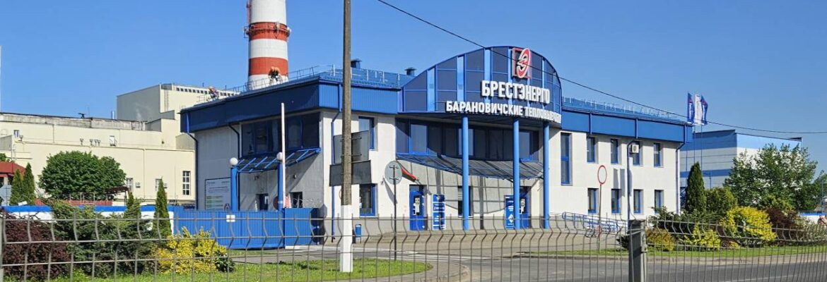 Барановичские Тепловые сети филиал РУП Брестэнерго