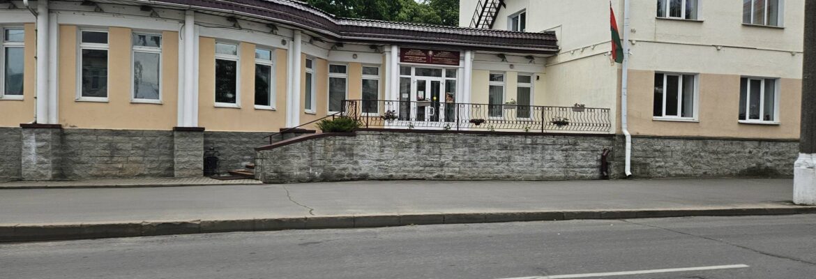 Центр повышения квалификации руководящих работников и специалистов Барановичский ГУО