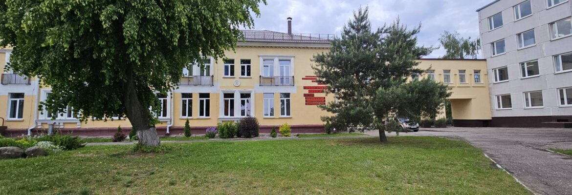 Больница центральная районная