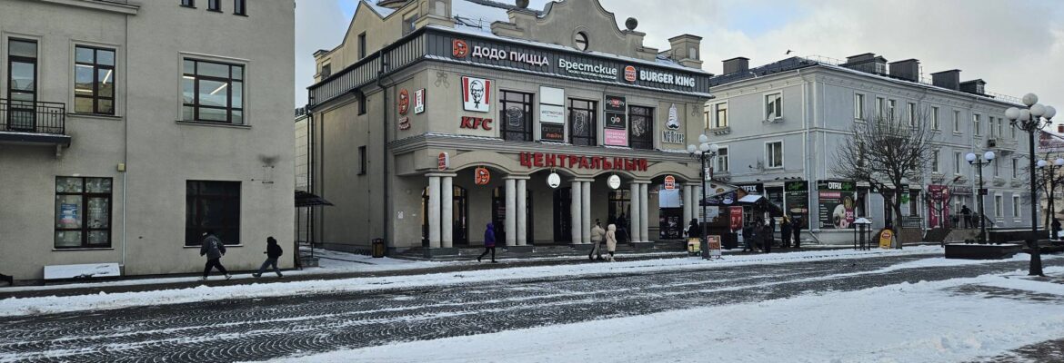 Торговый центр Центральный