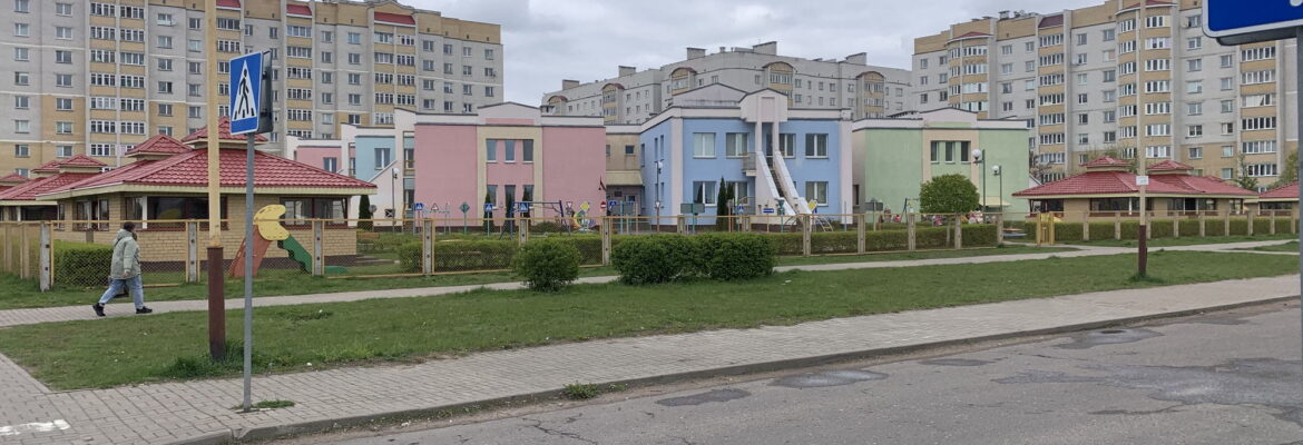 Детский сад №8