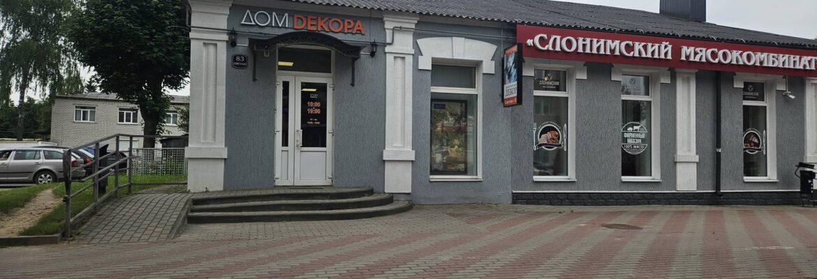 Дом Декора