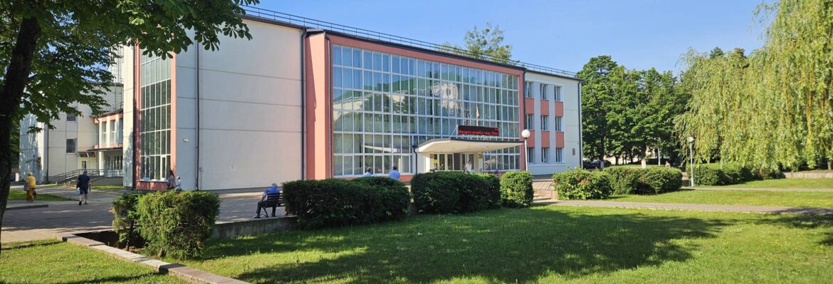Дом Культуры Городской ГУ