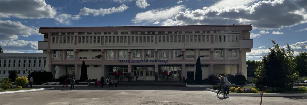 Дворец детского творчества